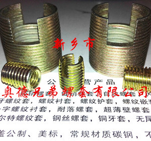 济宁开槽型自攻螺套