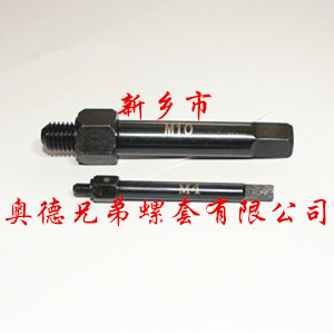 济宁自攻螺套手用安装工具
